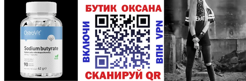 Бутират жидкий экстази  продажа наркотиков  Карабаш 