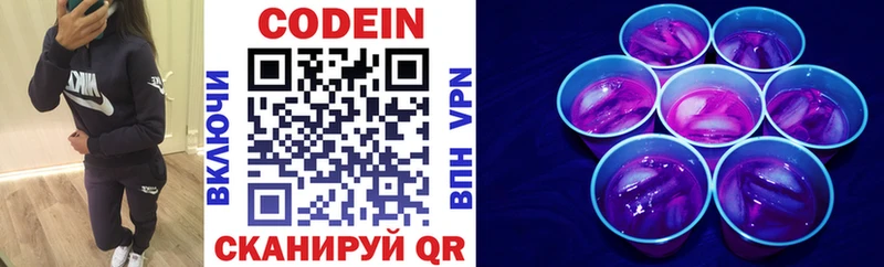 Кодеиновый сироп Lean напиток Lean (лин)  Карабаш 