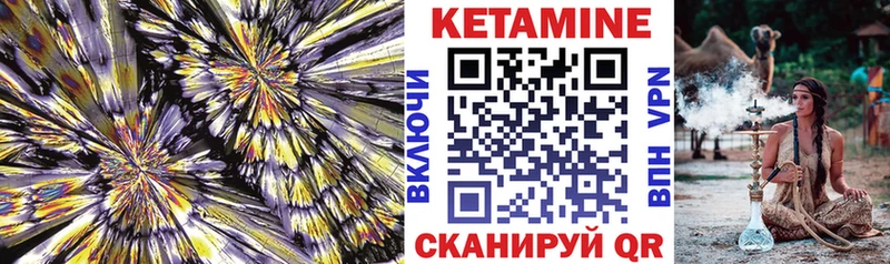 КЕТАМИН VHQ  закладки  Карабаш 