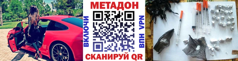 Метадон VHQ продажа наркотиков Карабаш