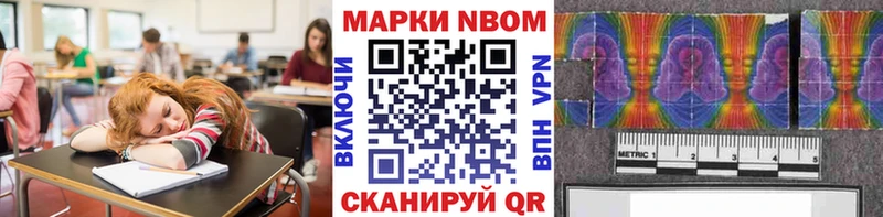 Марки 25I-NBOMe 1500мкг  Карабаш 